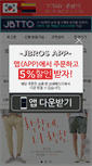 Mobile Screenshot of jbros.co.kr